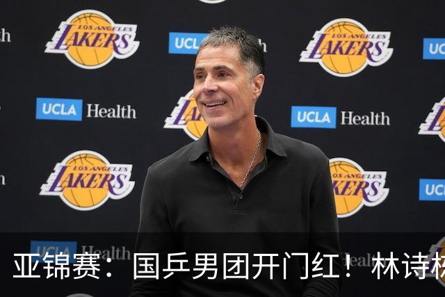亚锦赛：国乒男团开门红！林诗栋丢局，赛后主动谈到缺阵的王楚钦