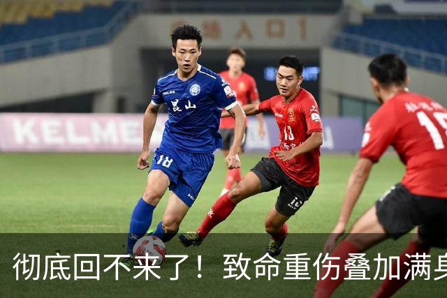 彻底回不来了！致命重伤叠加满身旧疾，本西蒙斯NBA生涯基本落幕