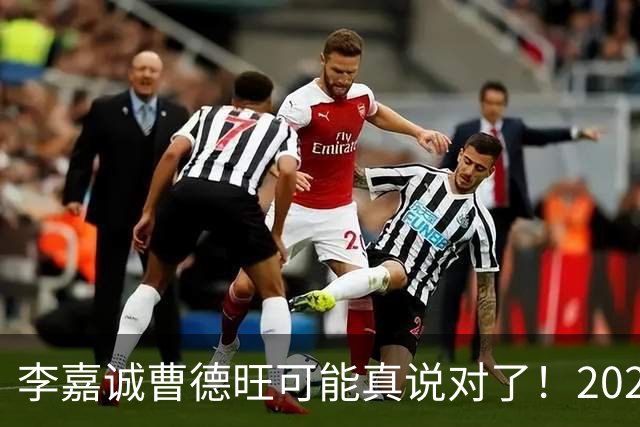 李嘉诚曹德旺可能真说对了！2026年买房的人，五年后结局会如何？